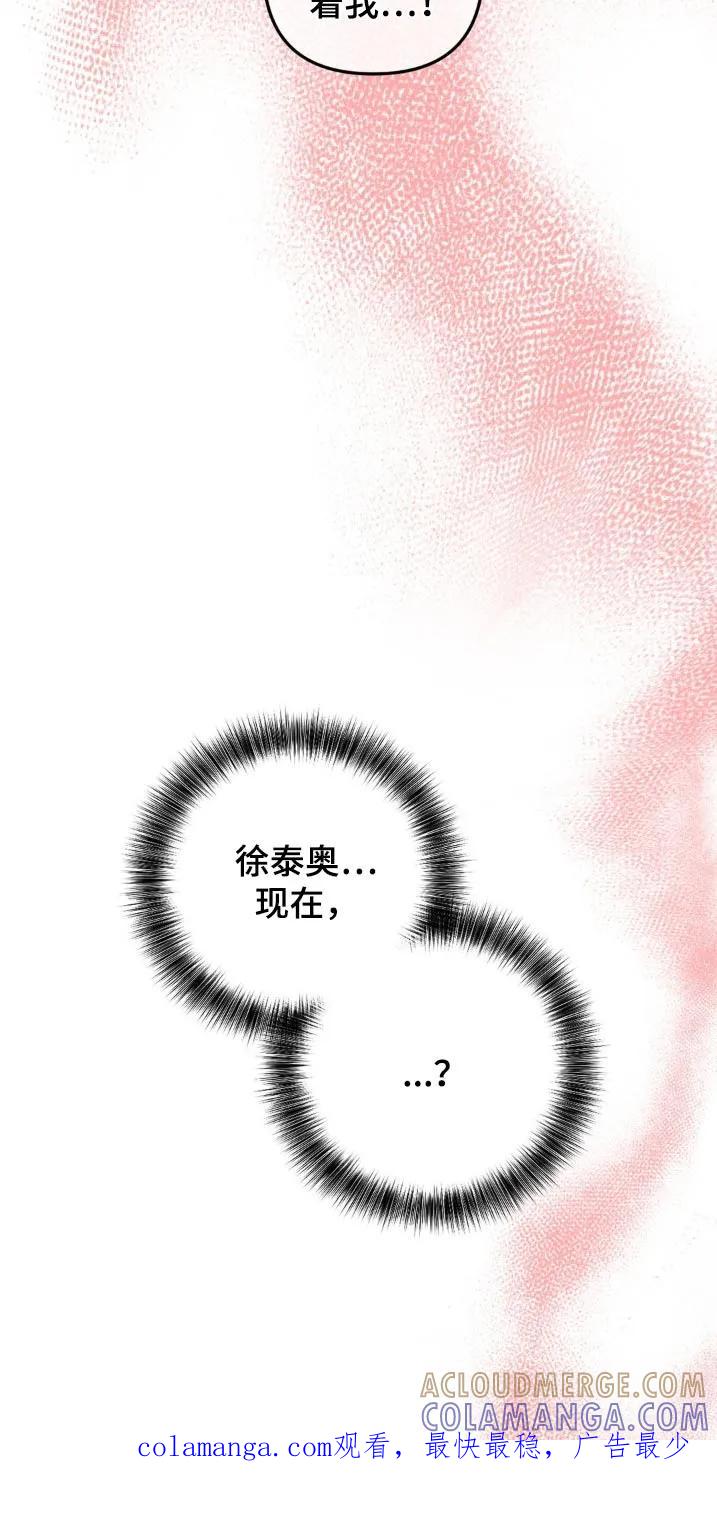 香味的边界 - 第32章：无法控制 - 第31张图