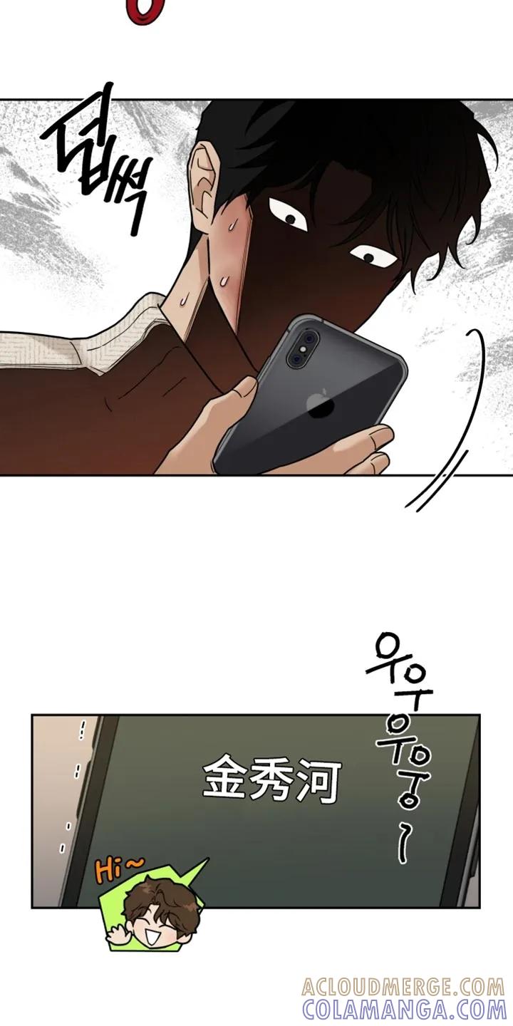 《错位的霸权》第41章：不愿意去想 第17页