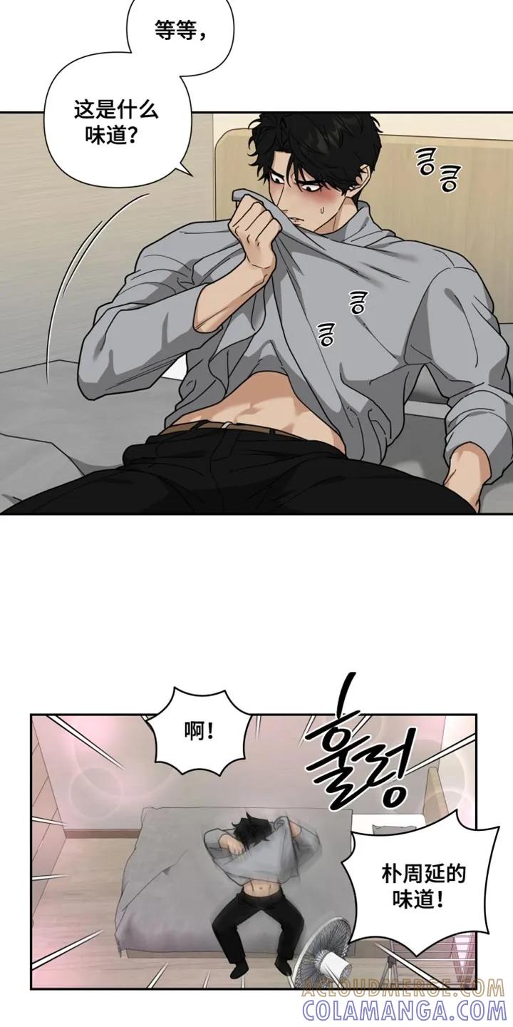 《错位的霸权》第41章：不愿意去想 第9页
