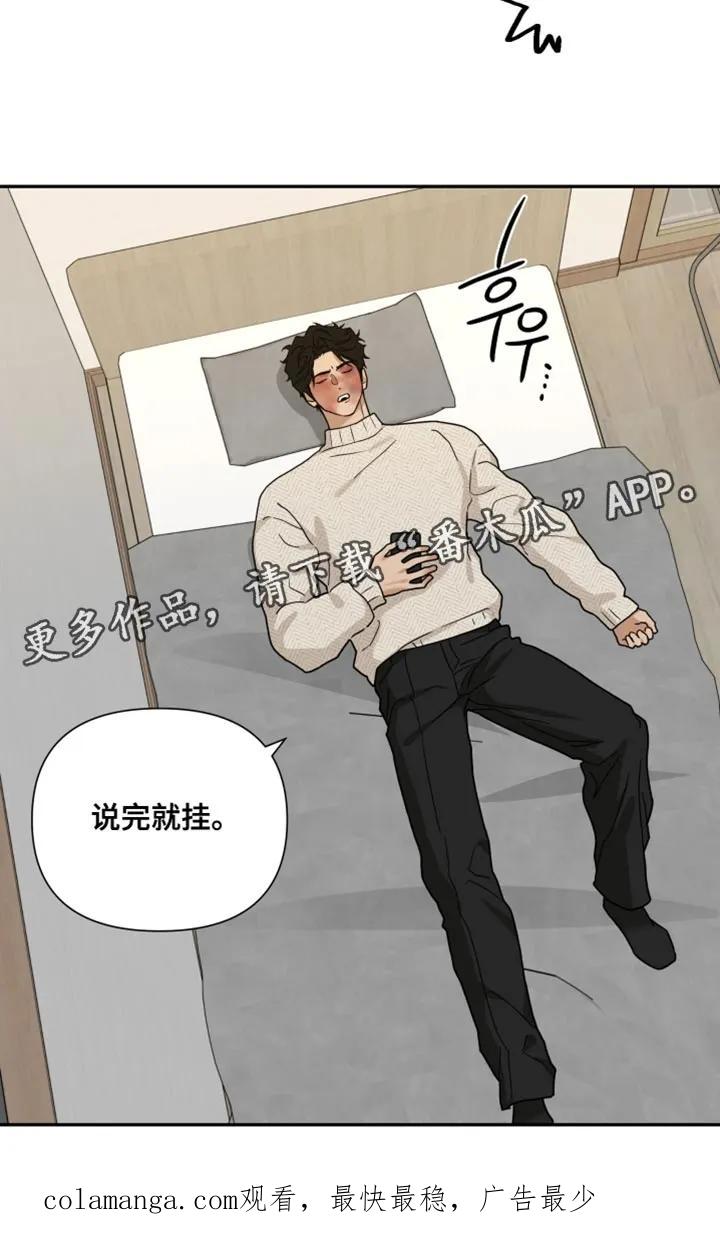 《错位的霸权》第41章：不愿意去想 第20页