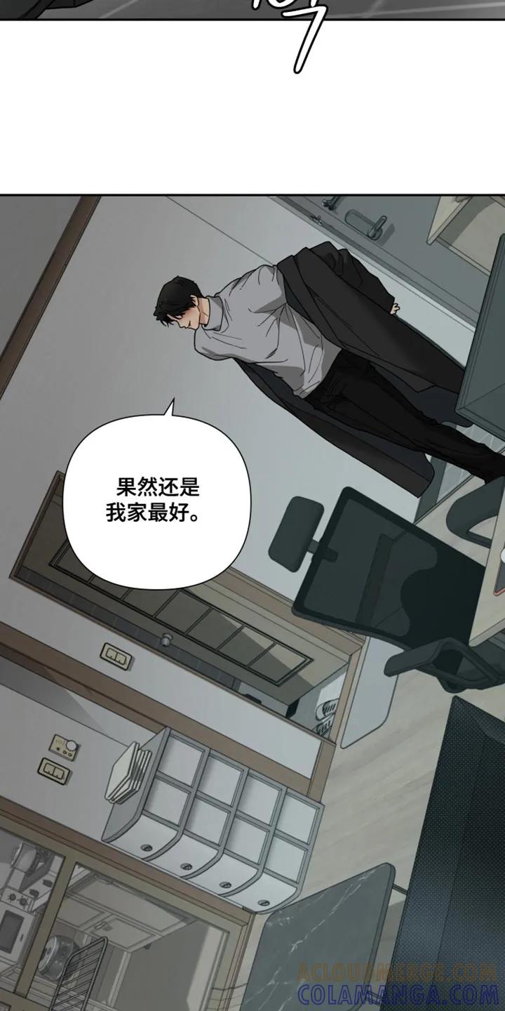 《错位的霸权》第41章：不愿意去想 第3页