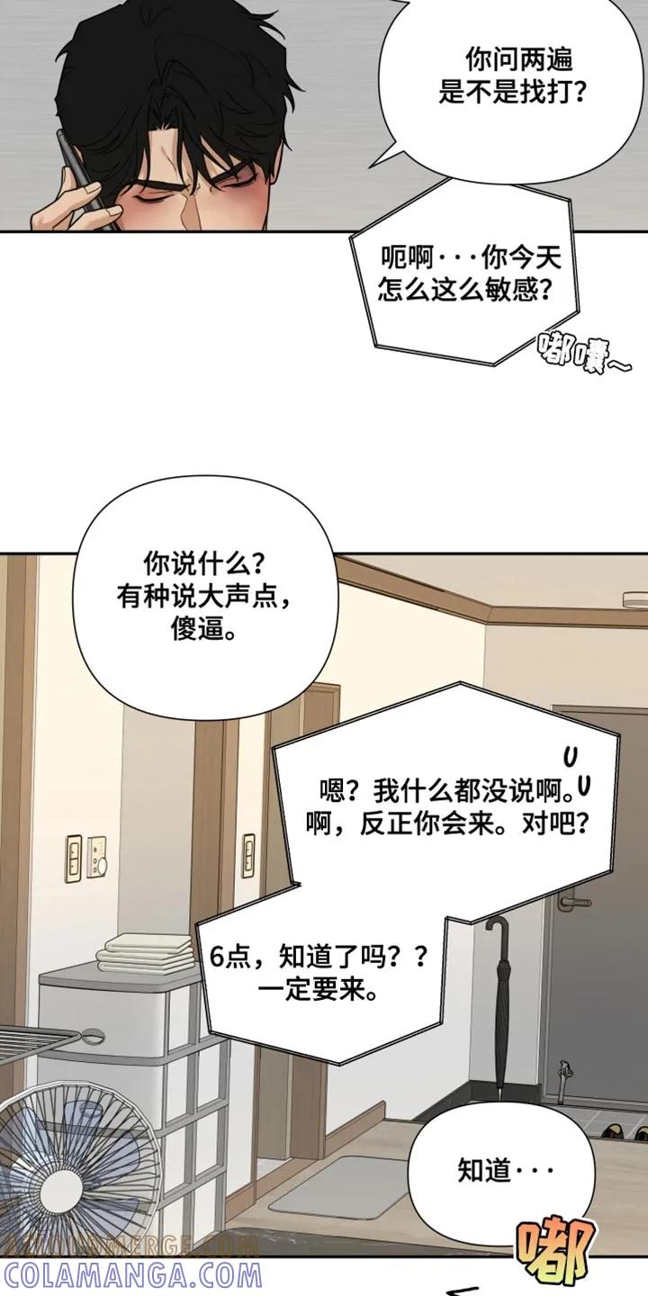 《错位的霸权》第41章：不愿意去想 第19页