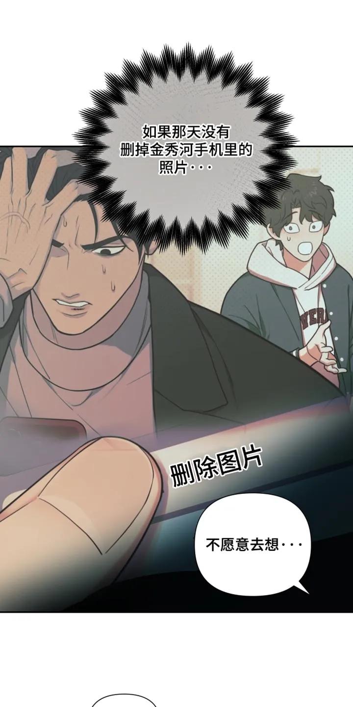 《错位的霸权》第41章：不愿意去想 第8页