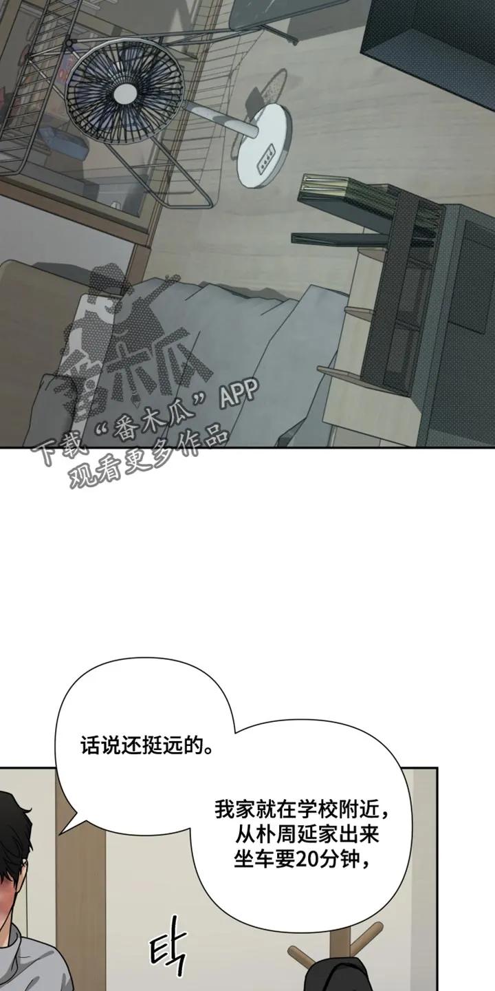 《错位的霸权》第41章：不愿意去想 第4页