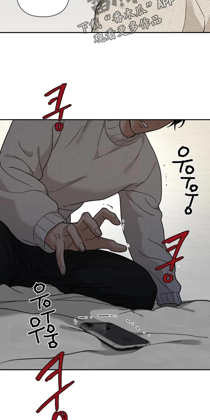 《错位的霸权》第41章：不愿意去想 第16页