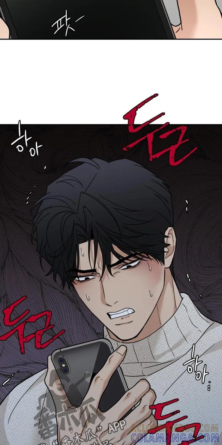 《错位的霸权》第42章：有话就说 第9页