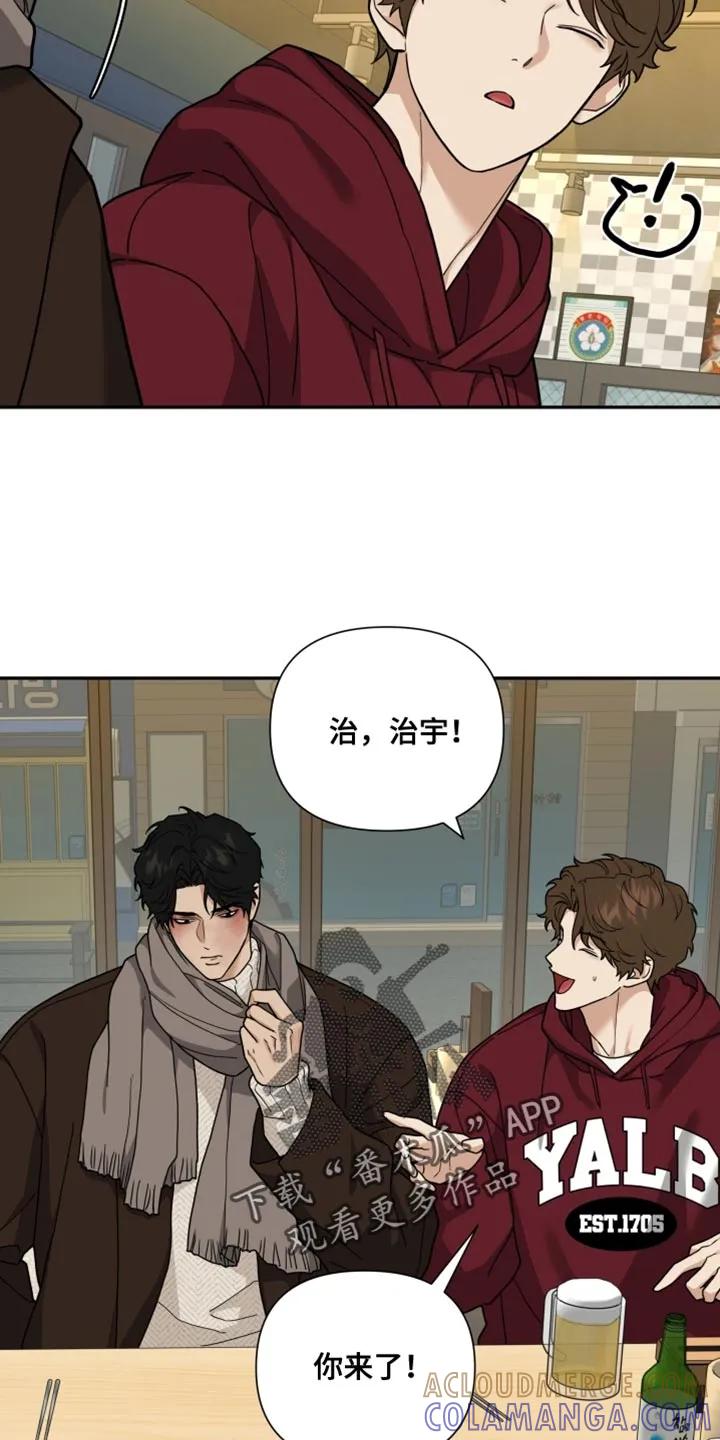 《错位的霸权》第42章：有话就说 第15页