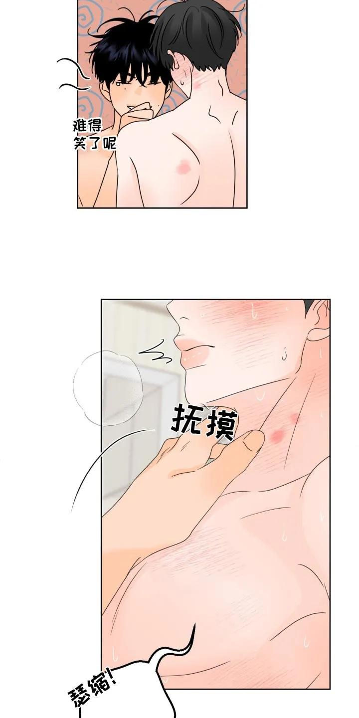 香味的边界 - 第33章：还挺可爱 - 第30张图