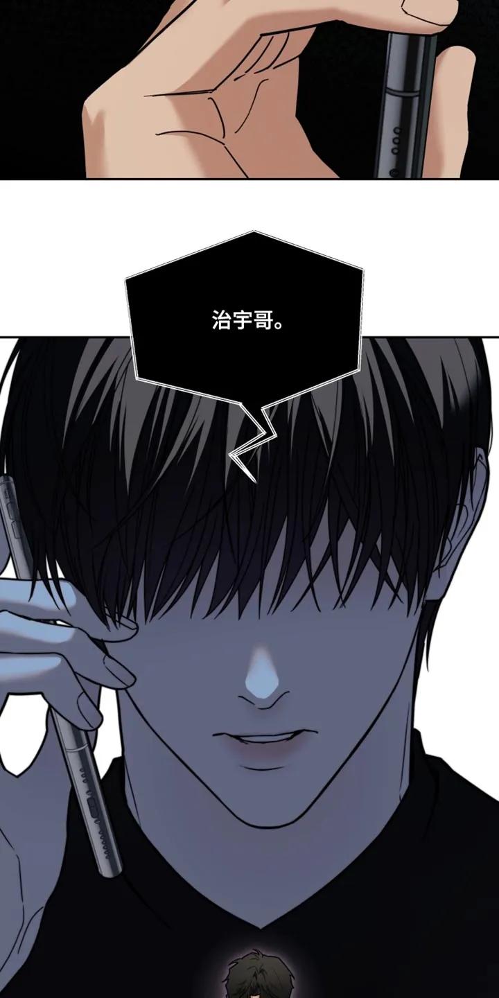 《错位的霸权》第42章：有话就说 第6页