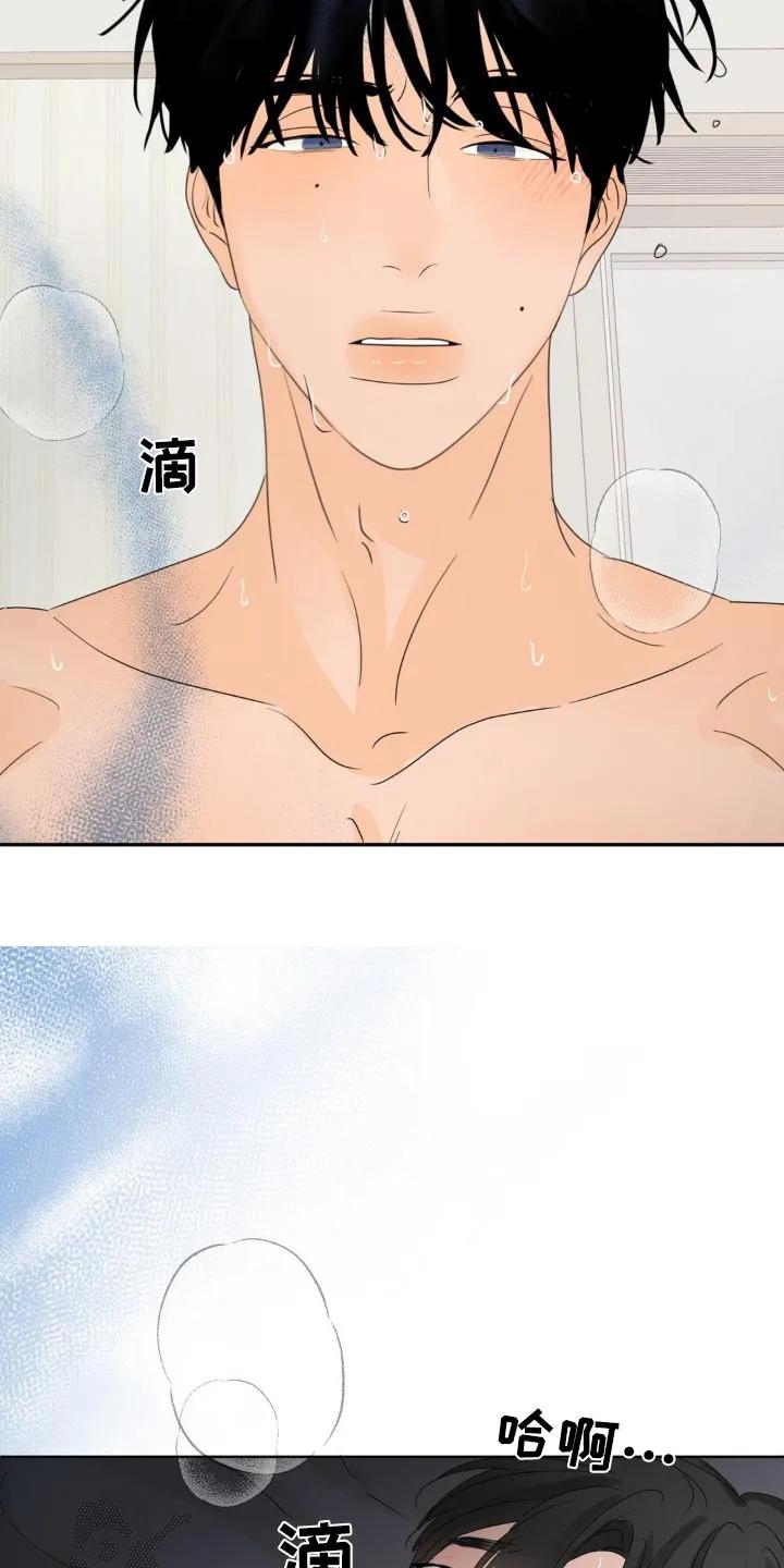 香味的边界 - 第33章：还挺可爱 - 第6张图