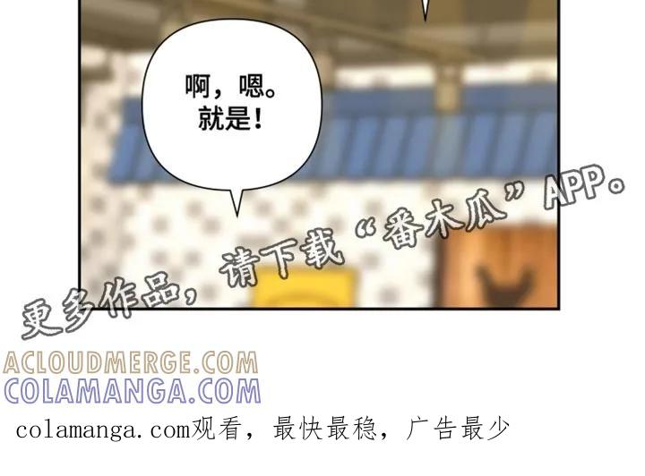 《错位的霸权》第42章：有话就说 第19页