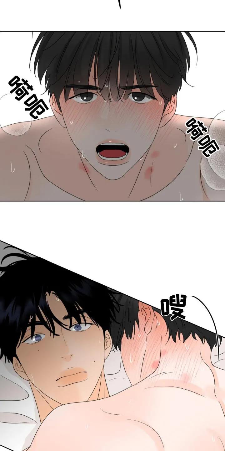 香味的边界 - 第33章：还挺可爱 - 第26张图