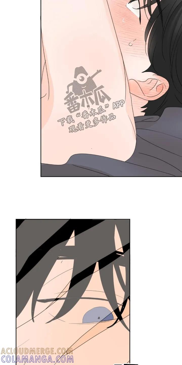 香味的边界 - 第33章：还挺可爱 - 第11张图