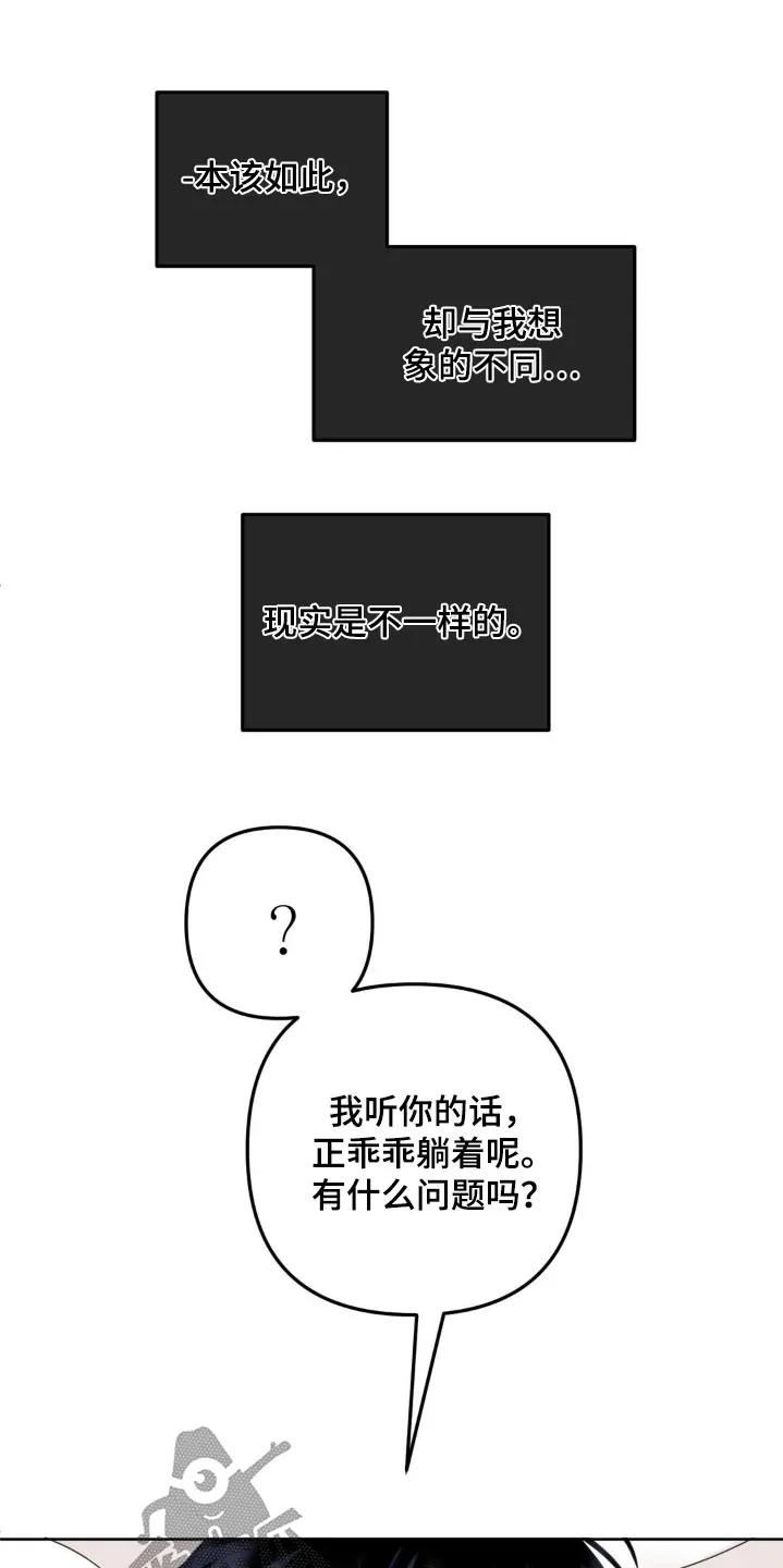 香味的边界 - 第33章：还挺可爱 - 第22张图