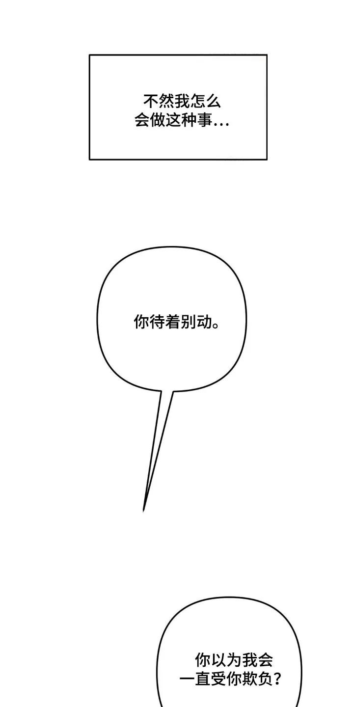 香味的边界 - 第33章：还挺可爱 - 第18张图