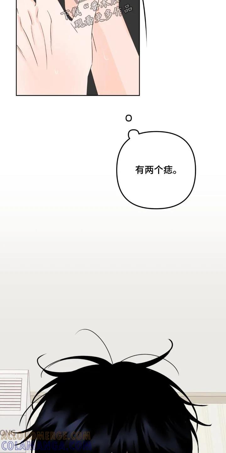 香味的边界 - 第33章：还挺可爱 - 第9张图