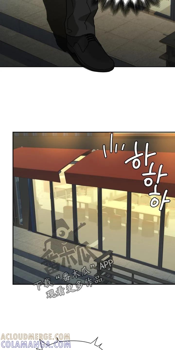 《错位的霸权》第42章：有话就说 第13页