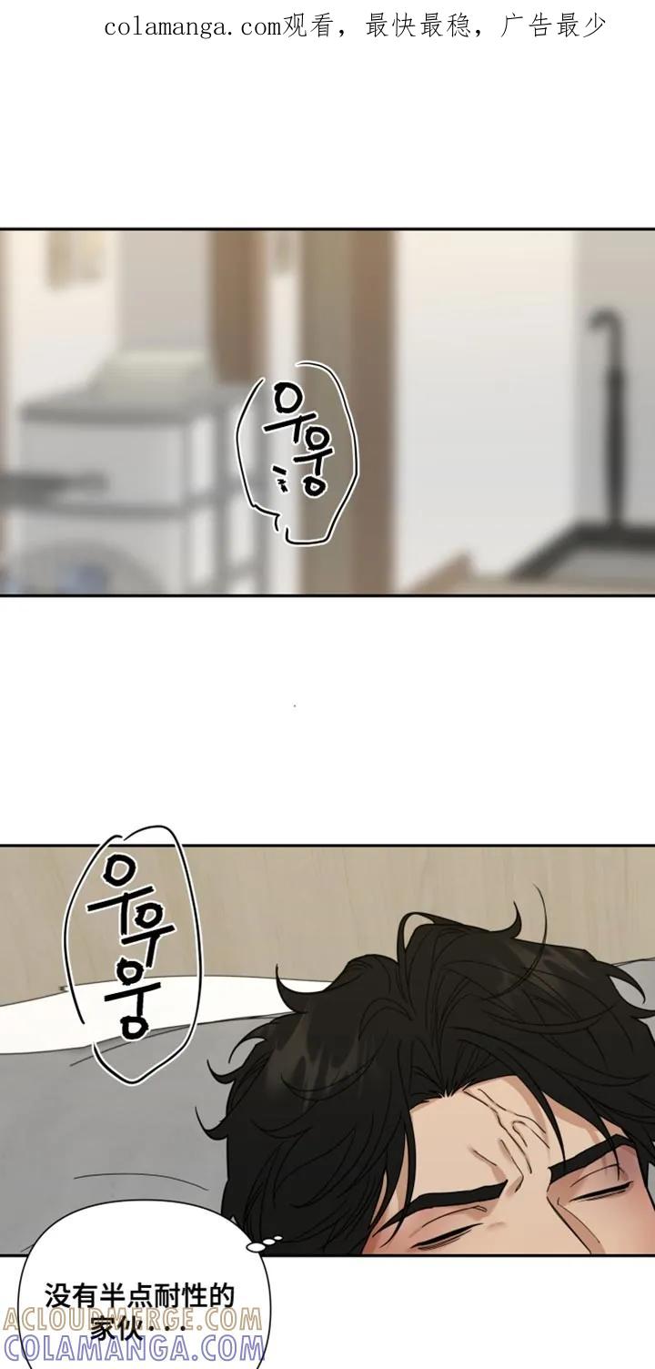 《错位的霸权》第42章：有话就说 第1页