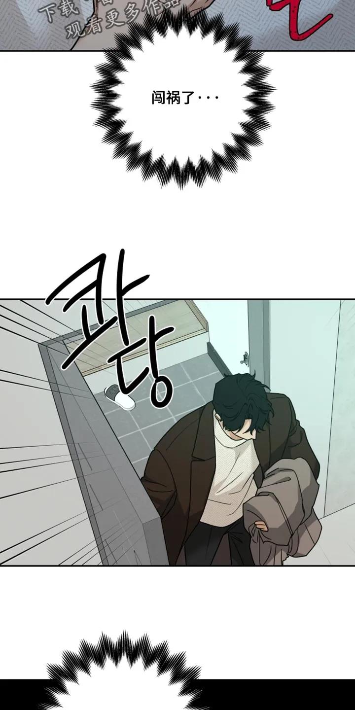 《错位的霸权》第42章：有话就说 第10页