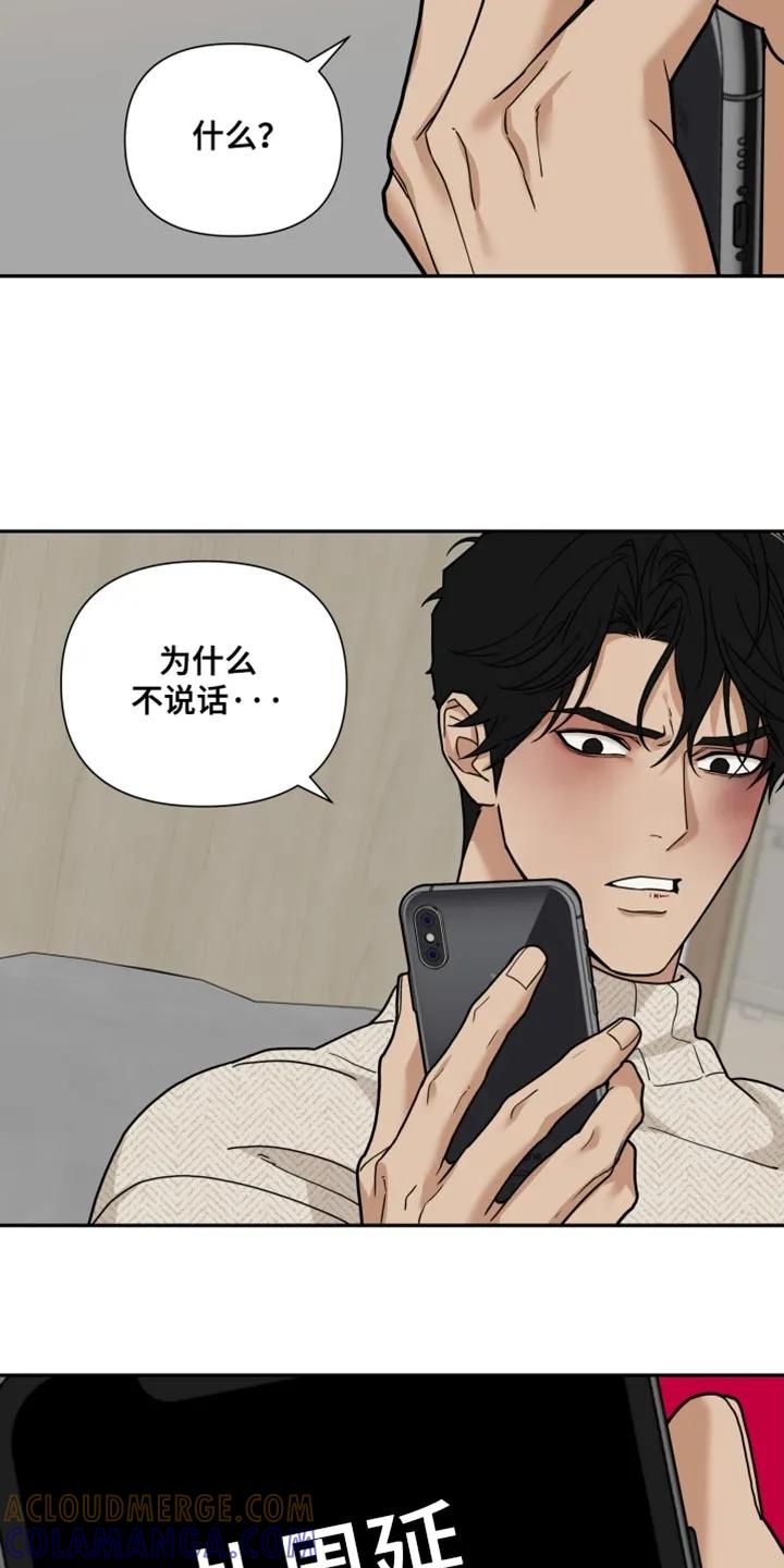 《错位的霸权》第42章：有话就说 第3页
