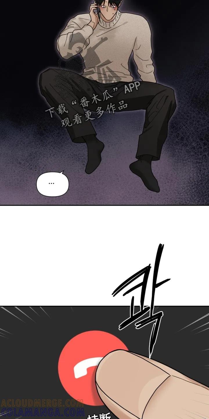 《错位的霸权》第42章：有话就说 第7页