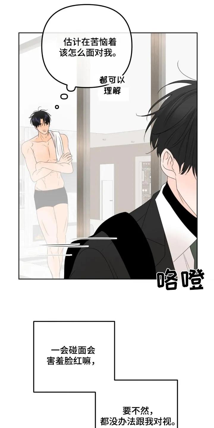 香味的边界 - 第34章：靠近 - 第10张图