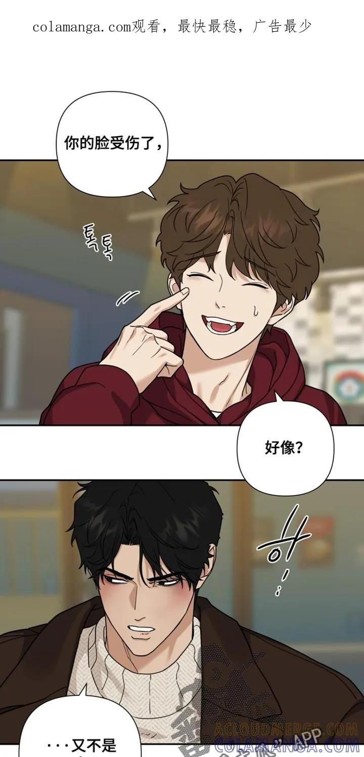 《错位的霸权》第43章：压制别人的感觉 第1页