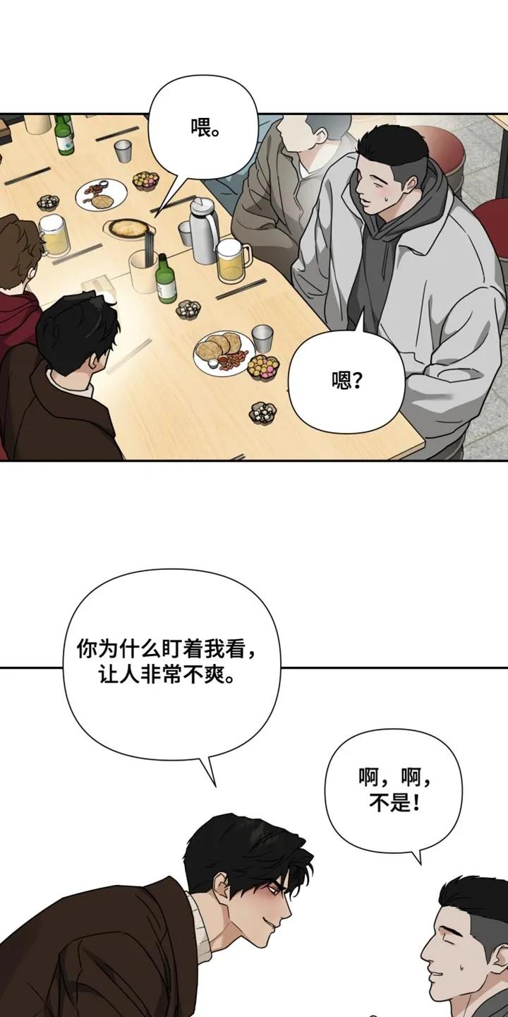 《错位的霸权》第43章：压制别人的感觉 第6页