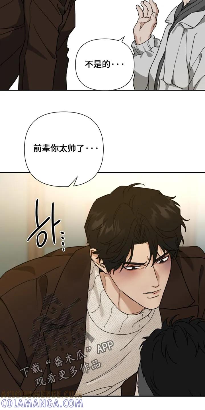 《错位的霸权》第43章：压制别人的感觉 第7页