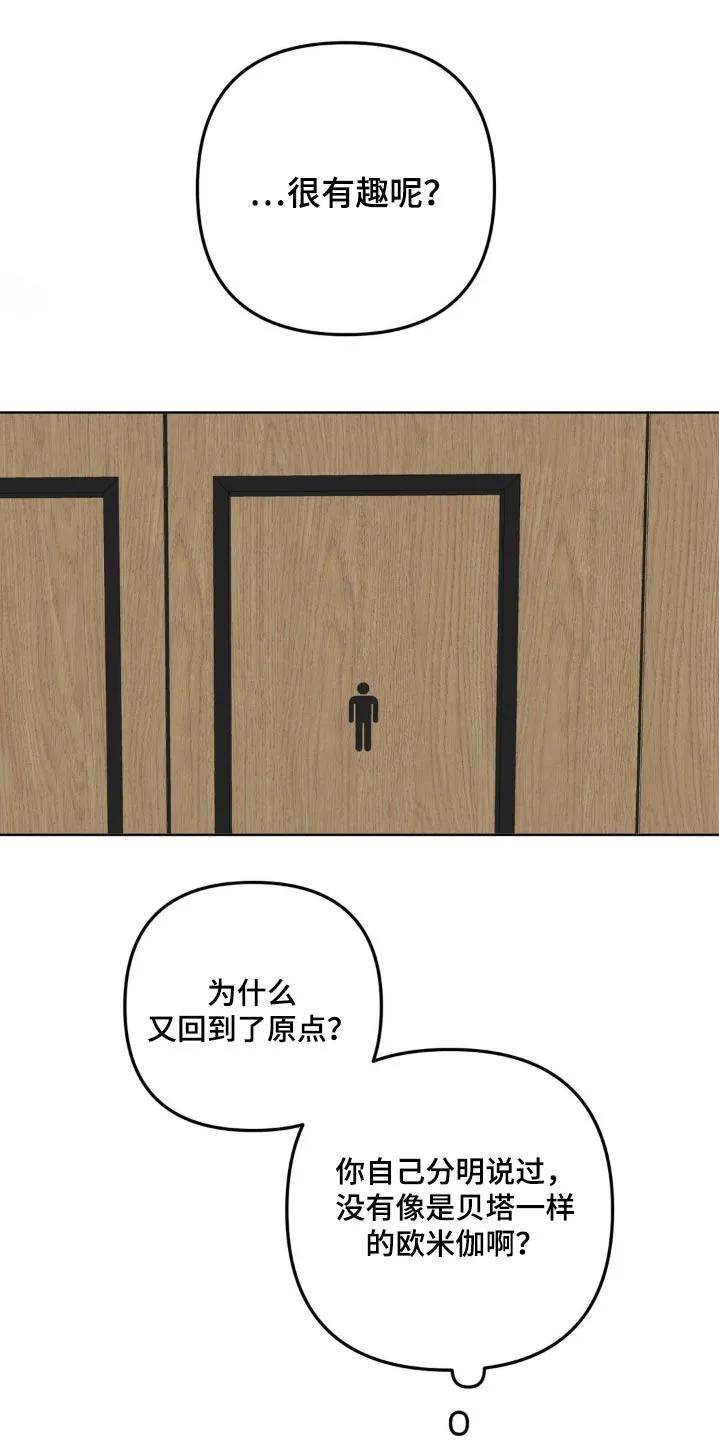 香味的边界 - 第34章：靠近 - 第26张图