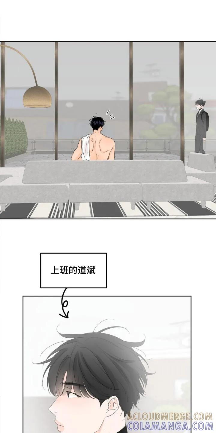 香味的边界 - 第34章：靠近 - 第7张图