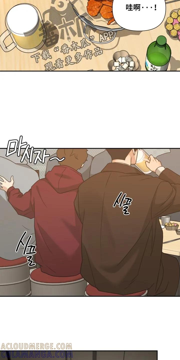 《错位的霸权》第43章：压制别人的感觉 第17页