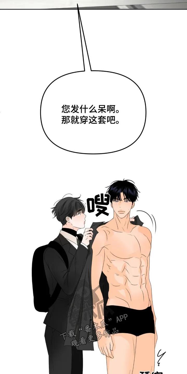 香味的边界 - 第34章：靠近 - 第18张图