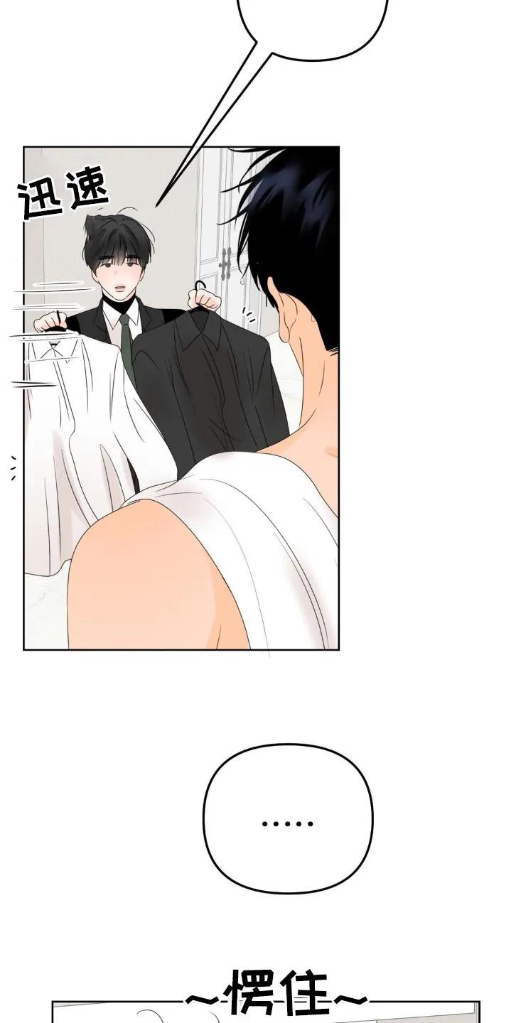 香味的边界 - 第34章：靠近 - 第16张图