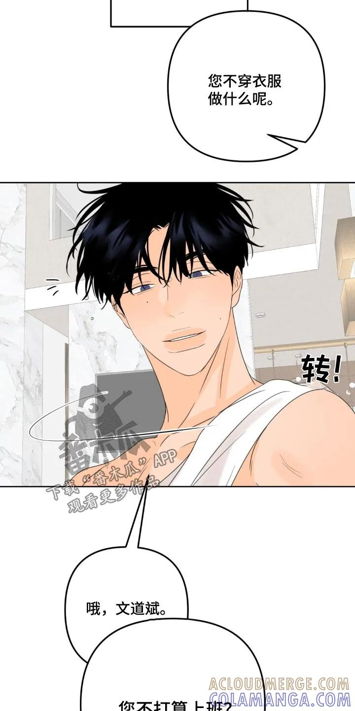 香味的边界 - 第34章：靠近 - 第13张图