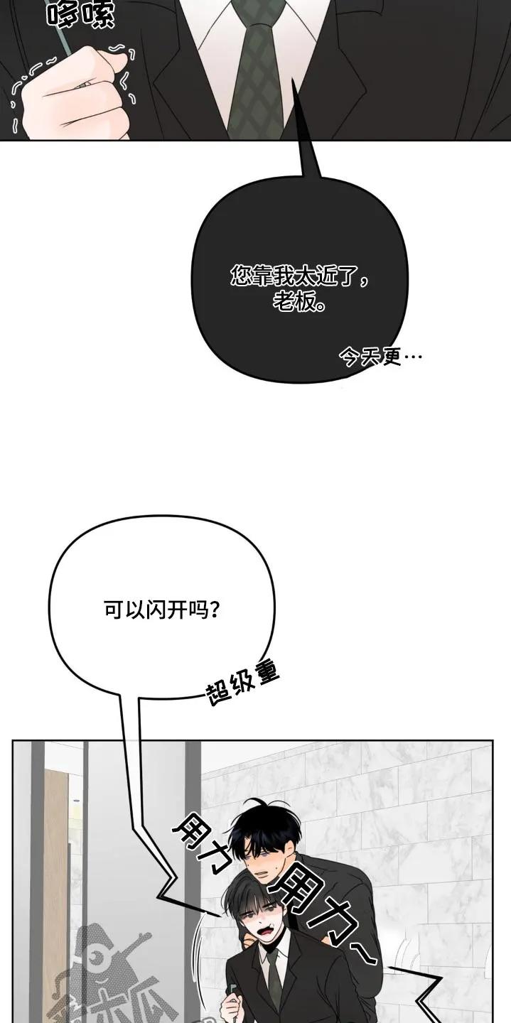 香味的边界 - 第34章：靠近 - 第28张图