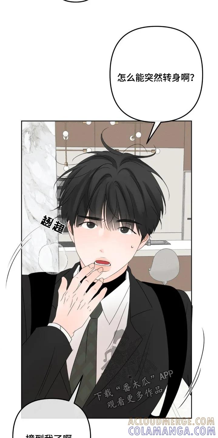 香味的边界 - 第34章：靠近 - 第21张图