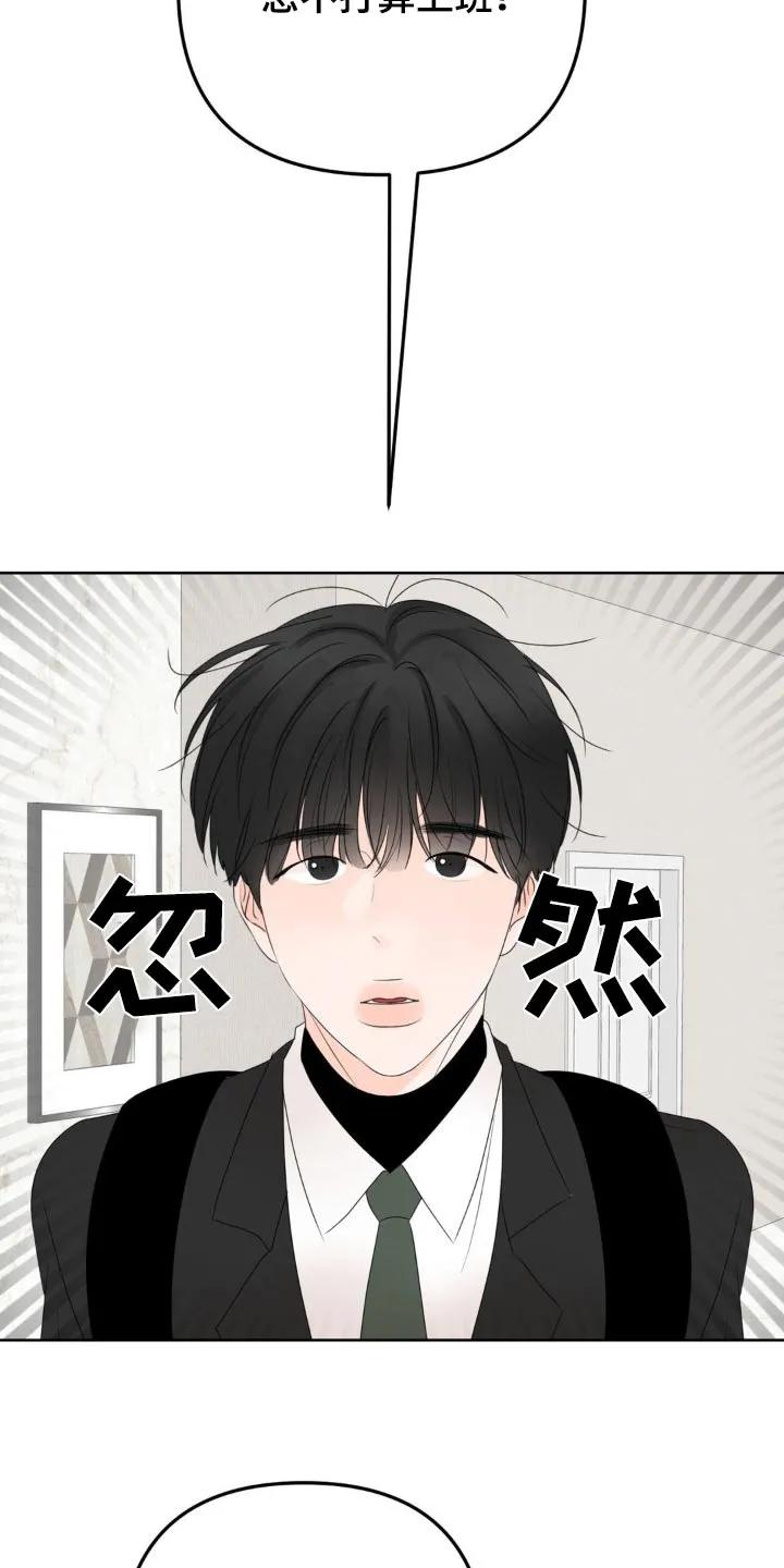 香味的边界 - 第34章：靠近 - 第14张图