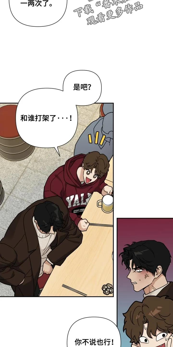 《错位的霸权》第43章：压制别人的感觉 第2页