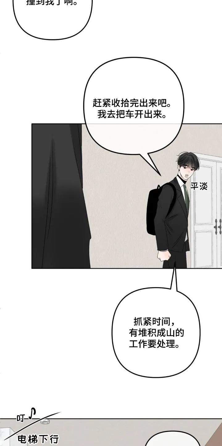 香味的边界 - 第34章：靠近 - 第22张图