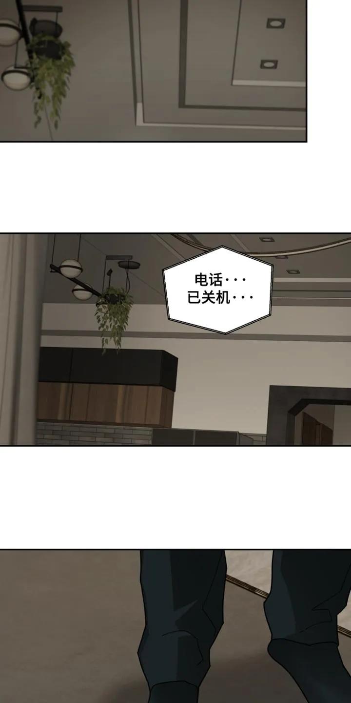 《错位的霸权》第43章：压制别人的感觉 第18页