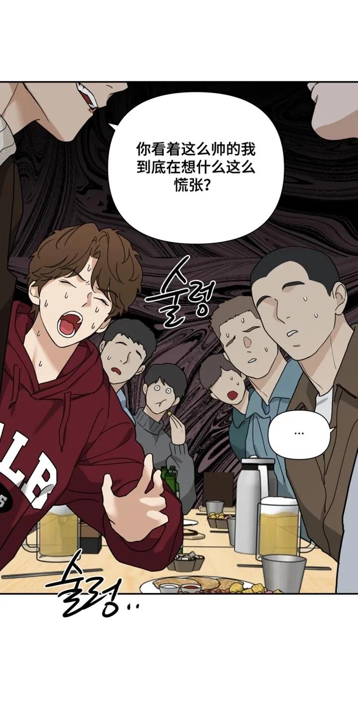 《错位的霸权》第43章：压制别人的感觉 第8页