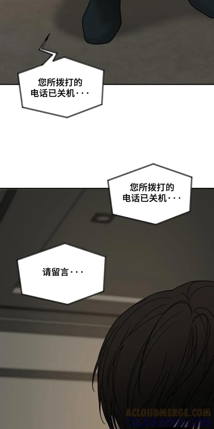 《错位的霸权》第43章：压制别人的感觉 第19页