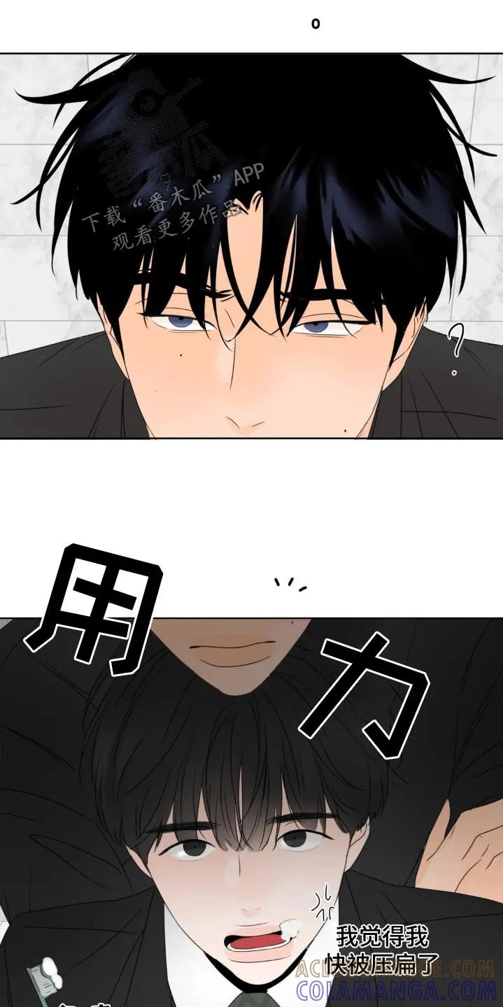 香味的边界 - 第34章：靠近 - 第27张图