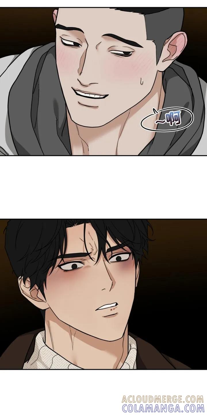 《错位的霸权》第43章：压制别人的感觉 第9页