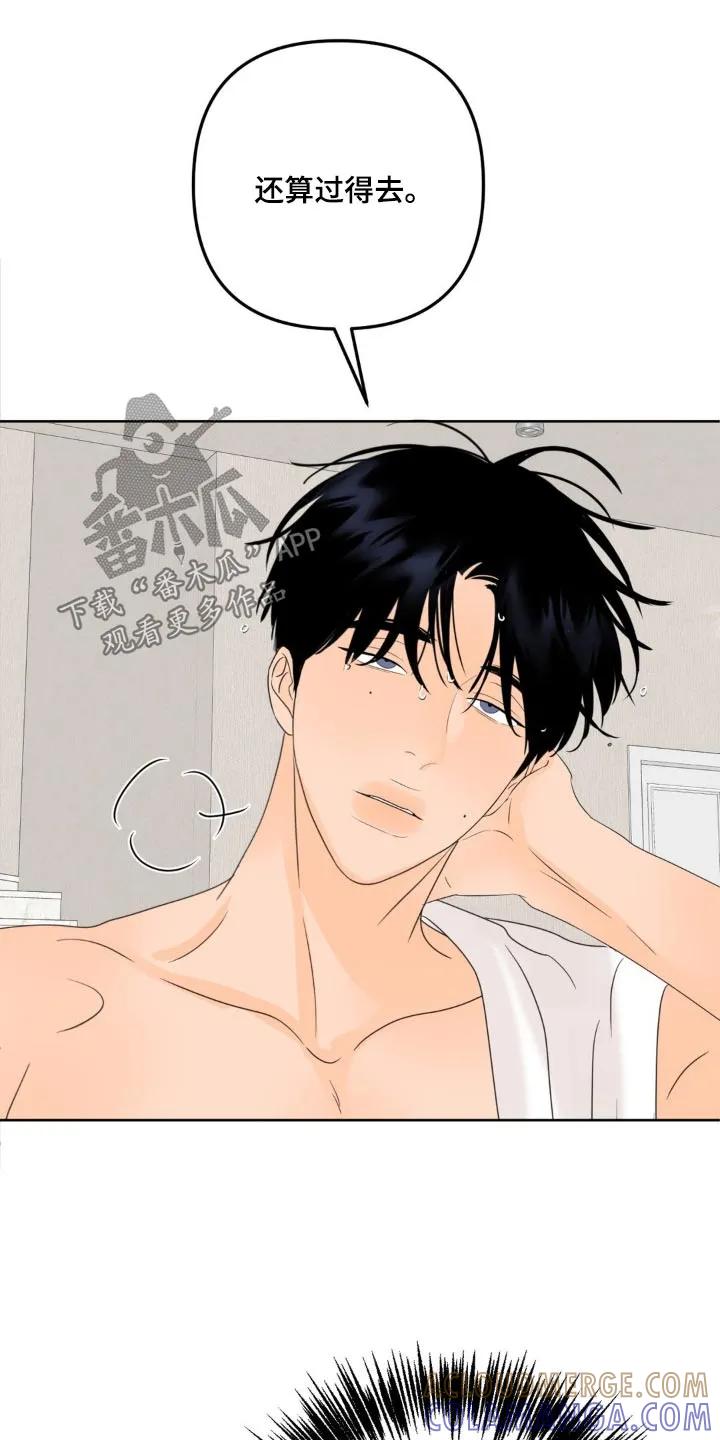 香味的边界 - 第34章：靠近 - 第3张图