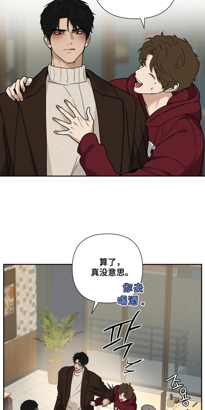 《错位的霸权》第43章：压制别人的感觉 第12页
