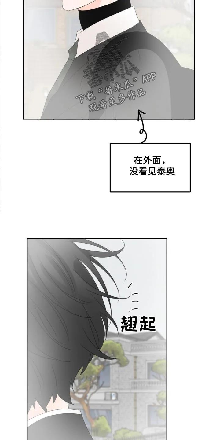 香味的边界 - 第34章：靠近 - 第8张图