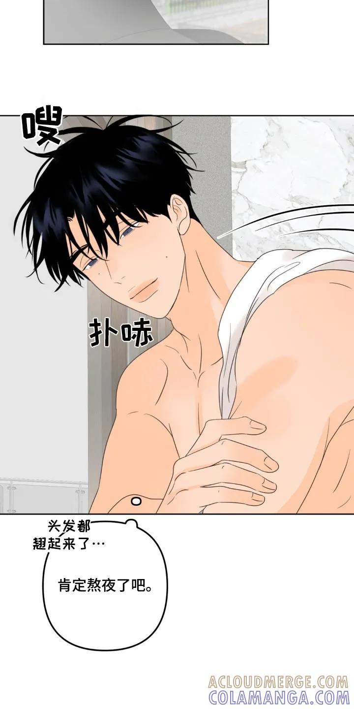 香味的边界 - 第34章：靠近 - 第9张图