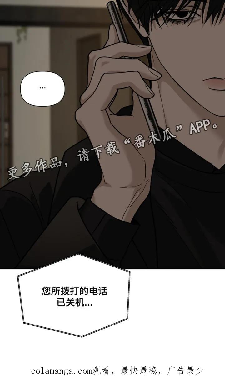 《错位的霸权》第43章：压制别人的感觉 第20页